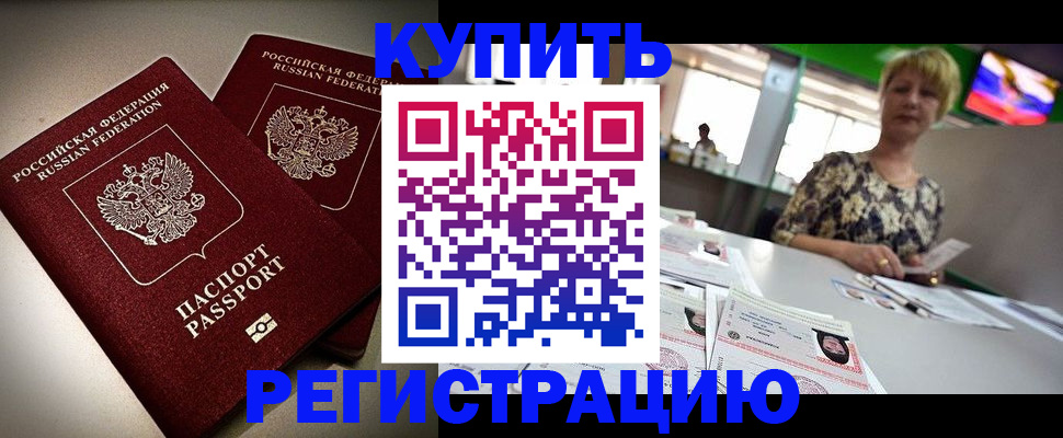 временная прописка в Козьмодемьянске