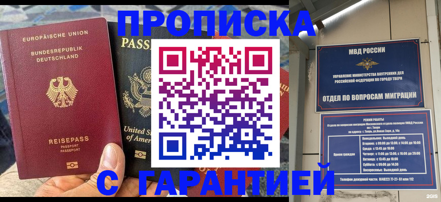 временная регистрация законно в Козьмодемьянске