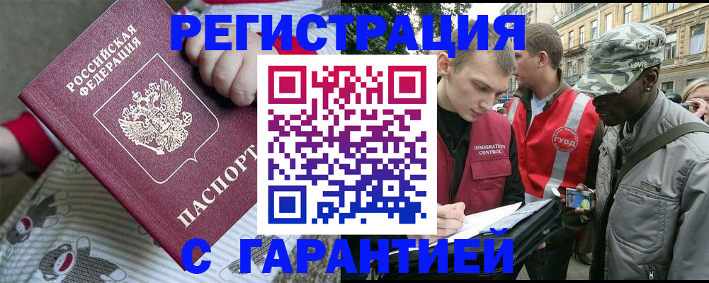 временная регистрация адрес в Козьмодемьянске