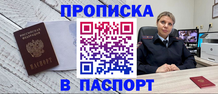 временная прописка в Козьмодемьянске