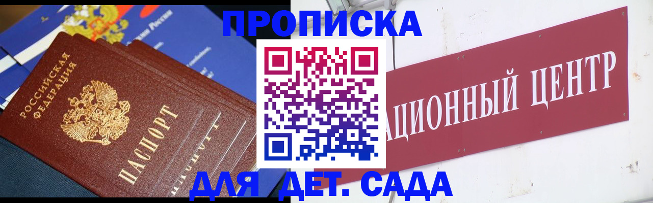 прописка регистрация в Козьмодемьянске