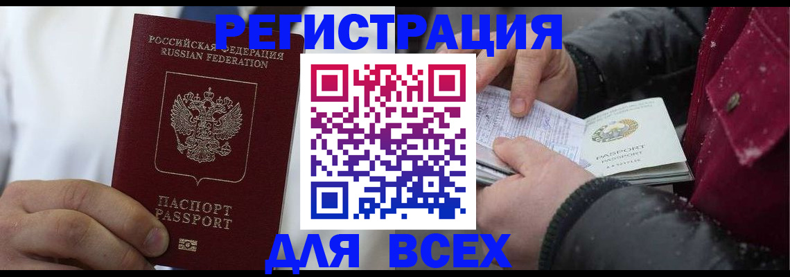 прописка для школы в Козьмодемьянске