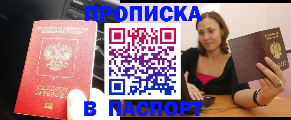 временная регистрация в Козьмодемьянске