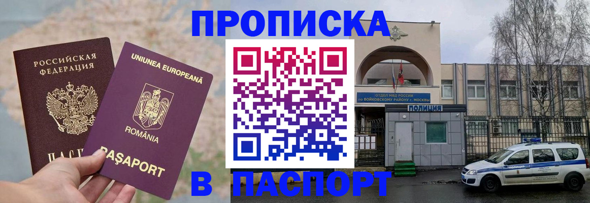 временная регистрация в Козьмодемьянске