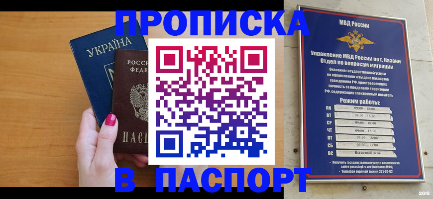 прописка для кредита в Козьмодемьянске
