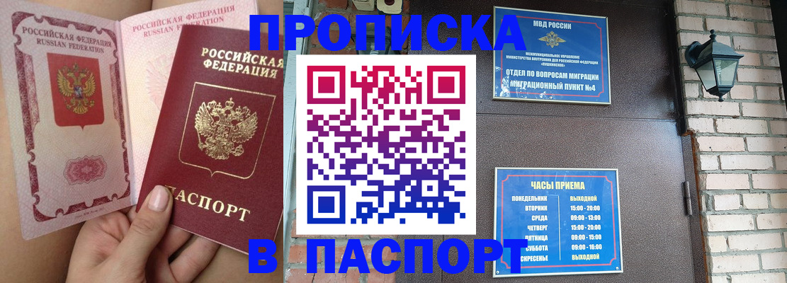 временная прописка в Козьмодемьянске